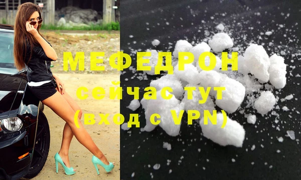 мефедрон Семёнов