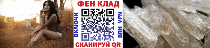 МЕТАМФЕТАМИН пудра  купить наркотики цена  Светлый 